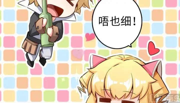 《放开那个女巫》65 吻图14