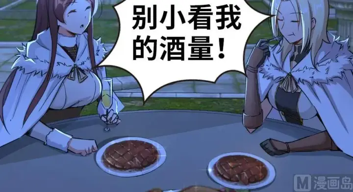 《放开那个女巫》65 吻图20