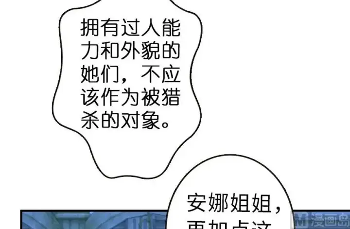 《放开那个女巫》65 吻图22