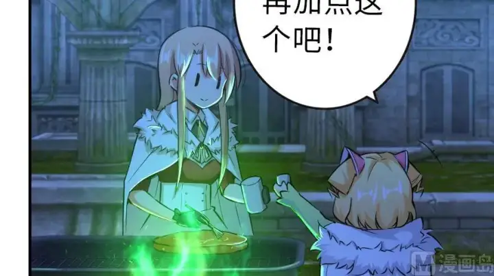《放开那个女巫》65 吻图23