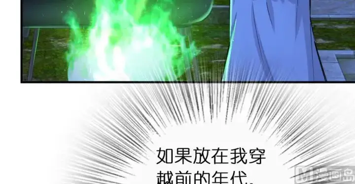 《放开那个女巫》65 吻图24