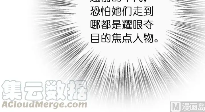 《放开那个女巫》65 吻图25