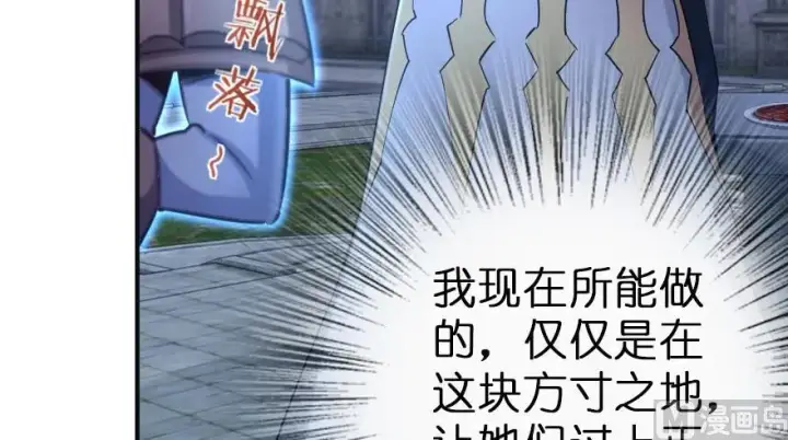 《放开那个女巫》65 吻图27