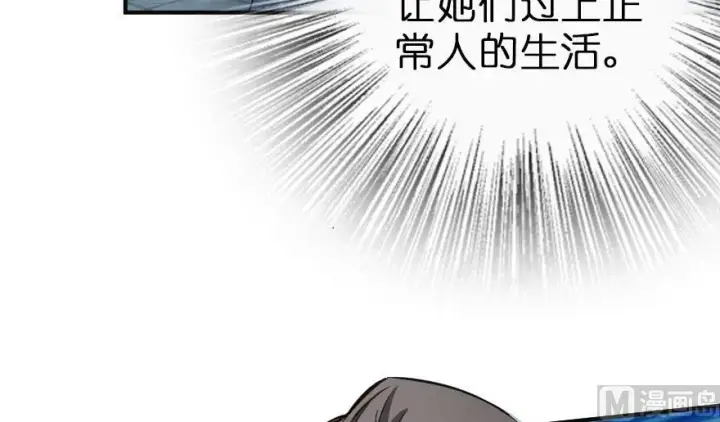 《放开那个女巫》65 吻图28