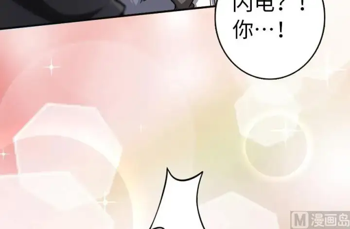 《放开那个女巫》65 吻图30