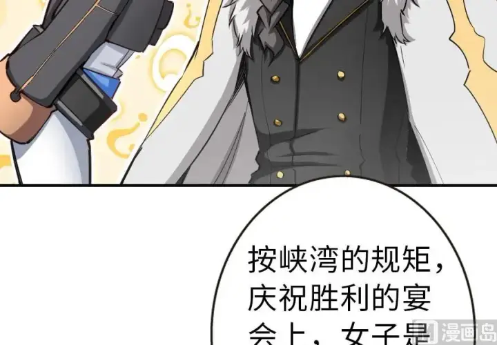 《放开那个女巫》65 吻图36