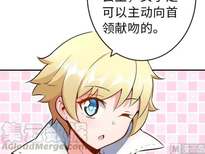 《放开那个女巫》65 吻图37
