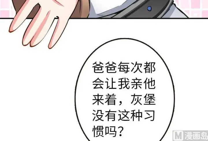《放开那个女巫》65 吻图39