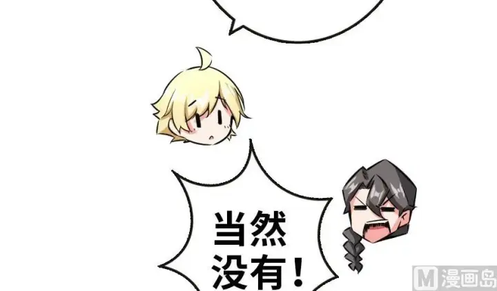 《放开那个女巫》65 吻图40