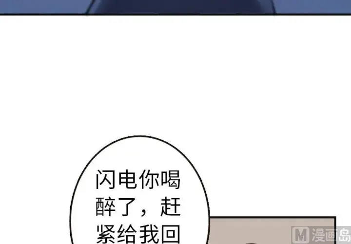 《放开那个女巫》65 吻图42