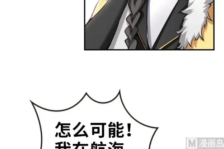 《放开那个女巫》65 吻图44
