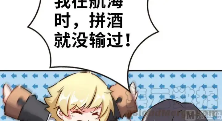 《放开那个女巫》65 吻图45