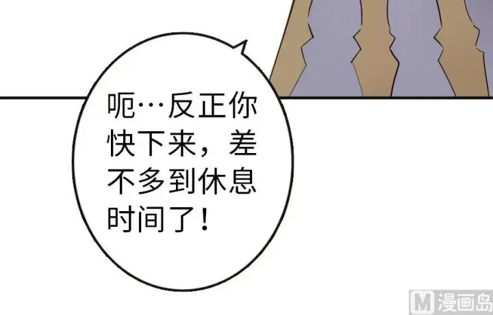 《放开那个女巫》65 吻图47