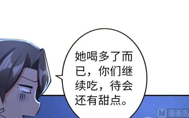 《放开那个女巫》65 吻图48