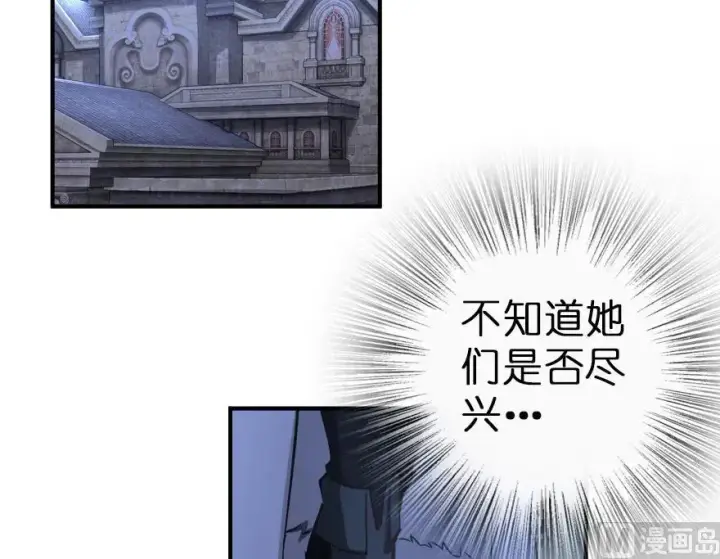 《放开那个女巫》65 吻图54