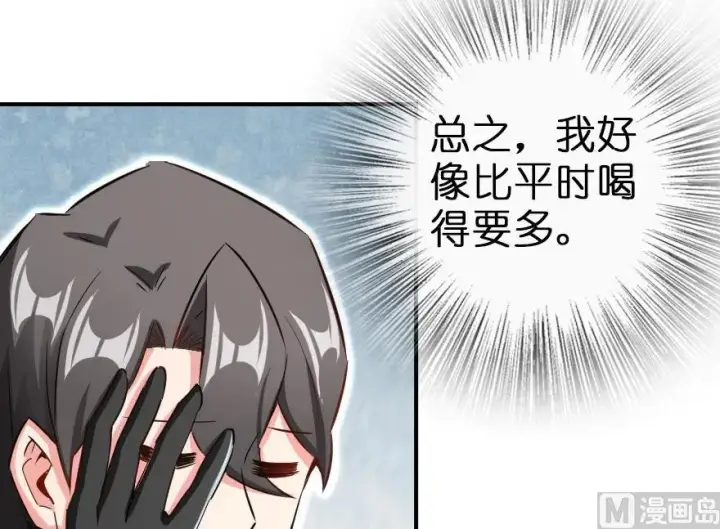 《放开那个女巫》65 吻图56