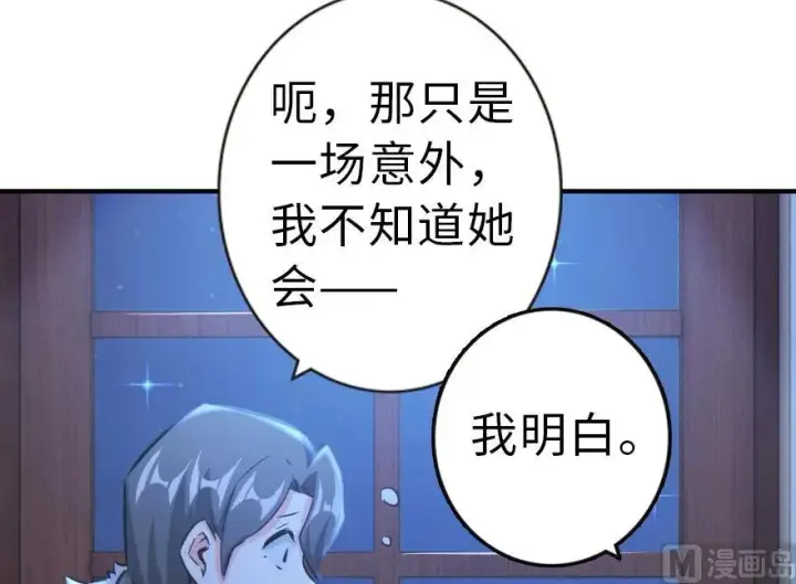 《放开那个女巫》65 吻图66