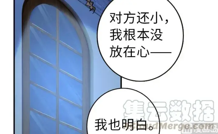 《放开那个女巫》65 吻图69