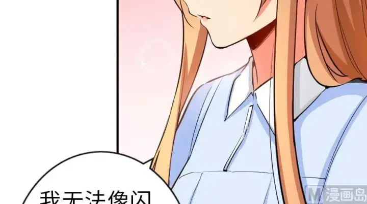 《放开那个女巫》65 吻图72