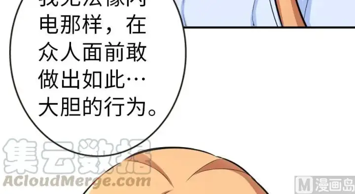 《放开那个女巫》65 吻图73