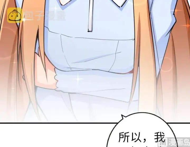 《放开那个女巫》65 吻图75