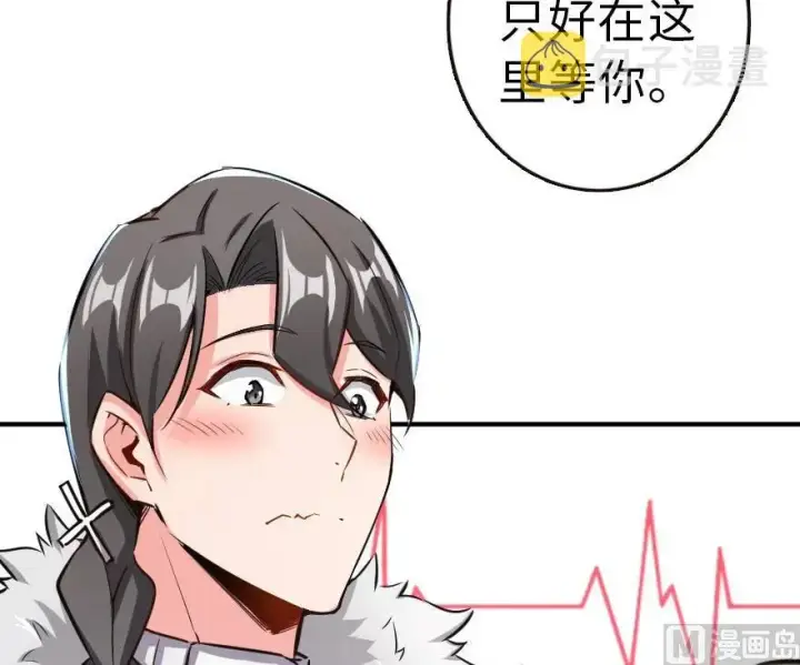 《放开那个女巫》65 吻图76