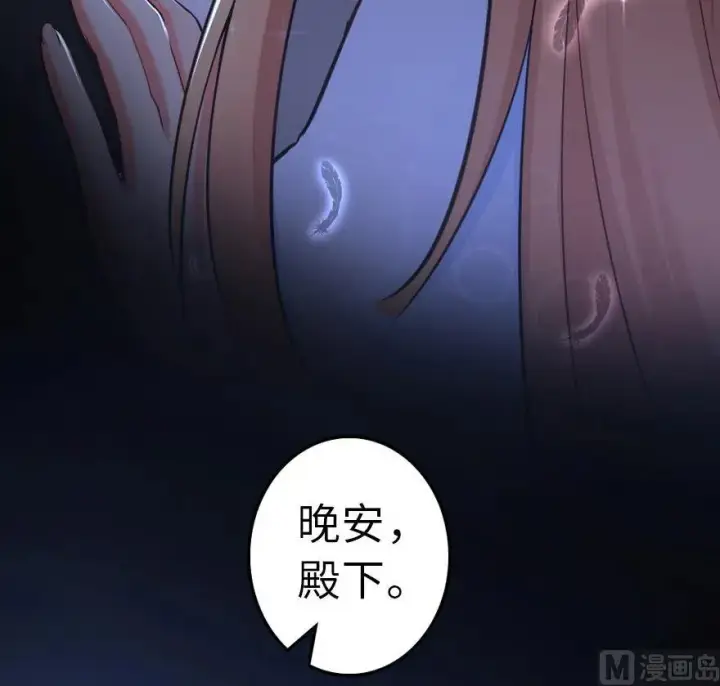 《放开那个女巫》65 吻图84
