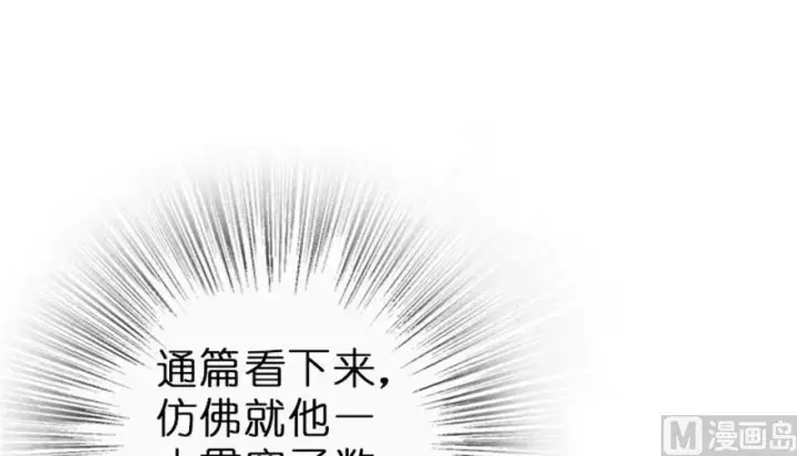 《放开那个女巫》66 心牢图10
