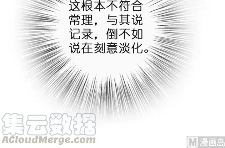《放开那个女巫》66 心牢图13