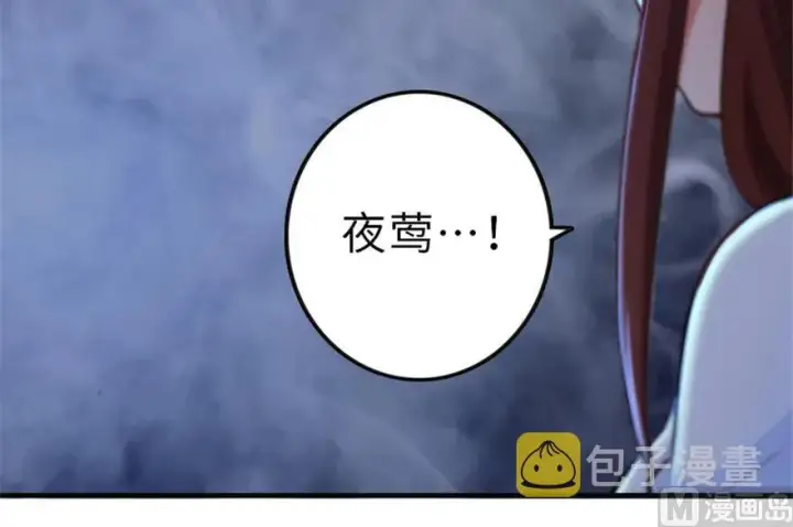 《放开那个女巫》66 心牢图16