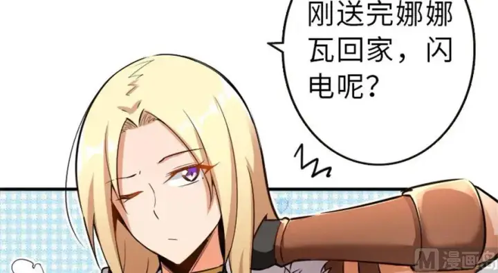 《放开那个女巫》66 心牢图20