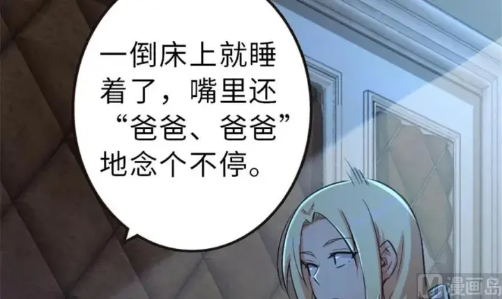《放开那个女巫》66 心牢图22