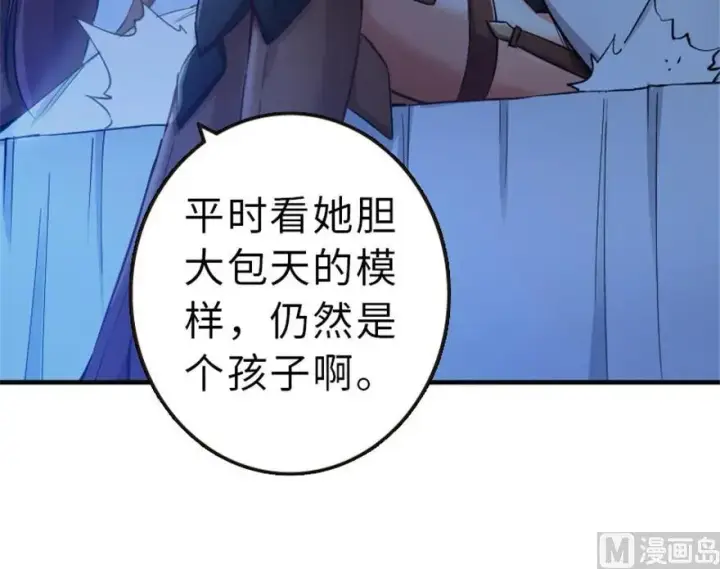 《放开那个女巫》66 心牢图24
