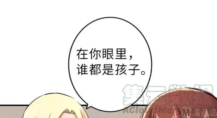 《放开那个女巫》66 心牢图25