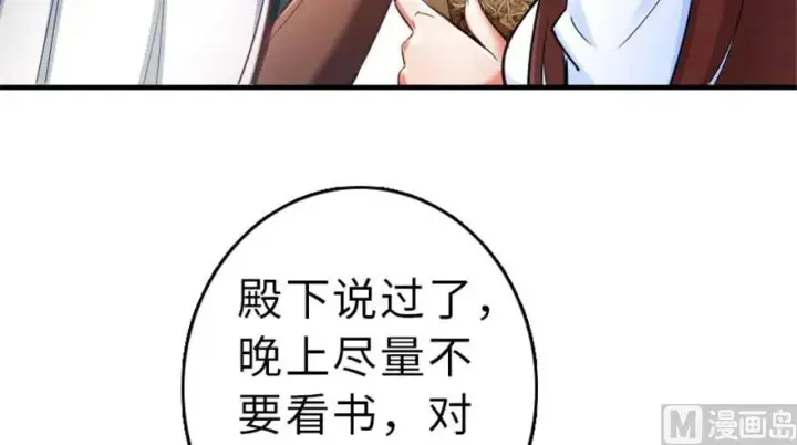《放开那个女巫》66 心牢图27