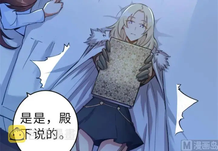 《放开那个女巫》66 心牢图32