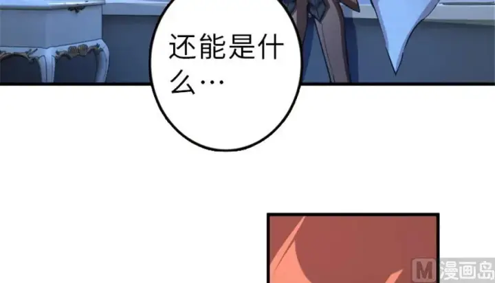 《放开那个女巫》66 心牢图38