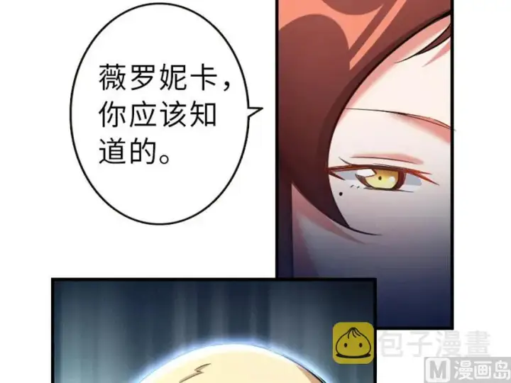 《放开那个女巫》66 心牢图39
