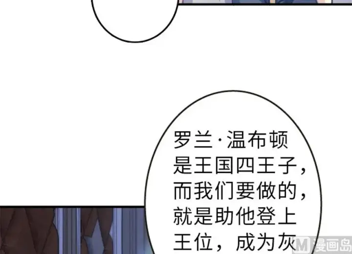 《放开那个女巫》66 心牢图43