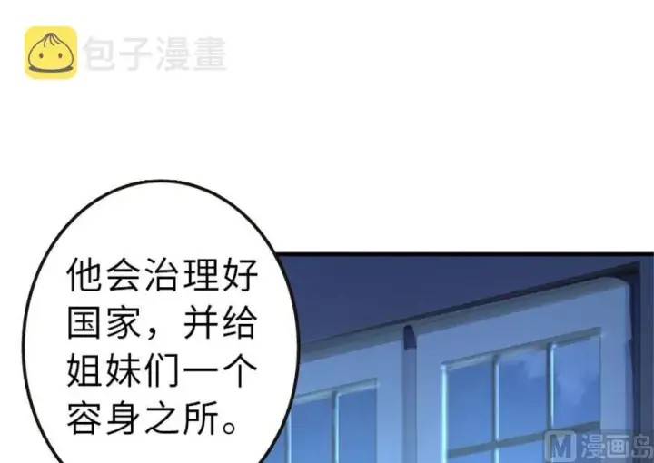 《放开那个女巫》66 心牢图46