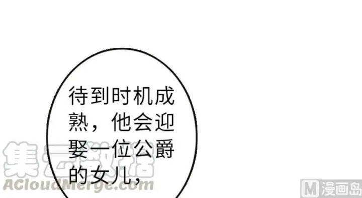《放开那个女巫》66 心牢图49