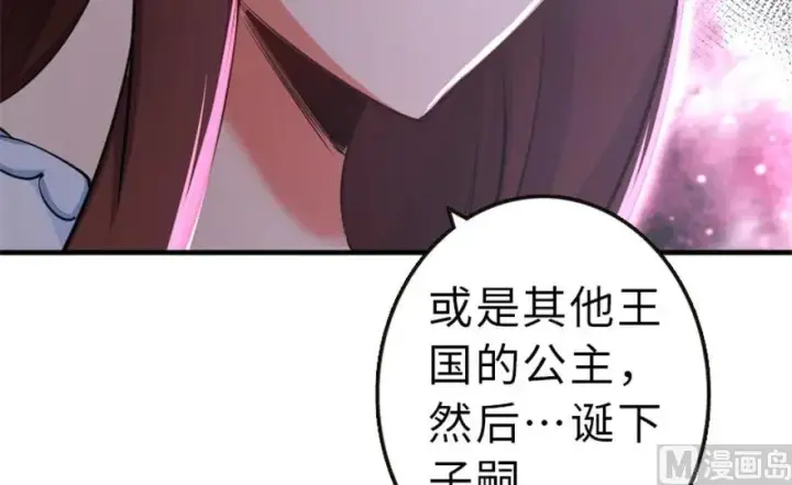 《放开那个女巫》66 心牢图51