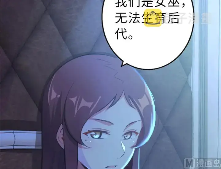 《放开那个女巫》66 心牢图55