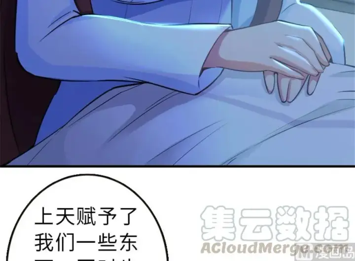 《放开那个女巫》66 心牢图57