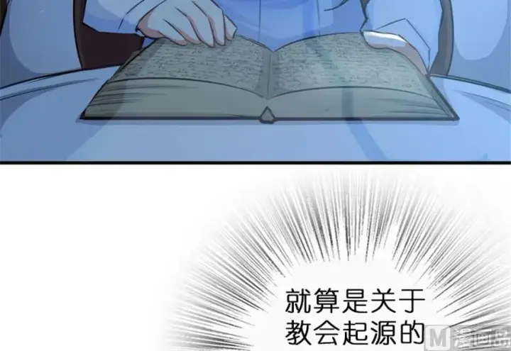 《放开那个女巫》66 心牢图6
