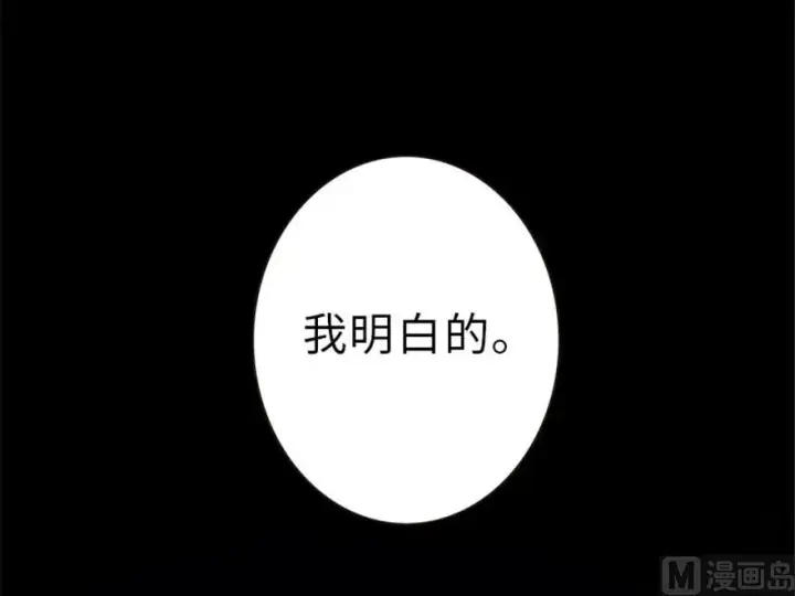 《放开那个女巫》66 心牢图62