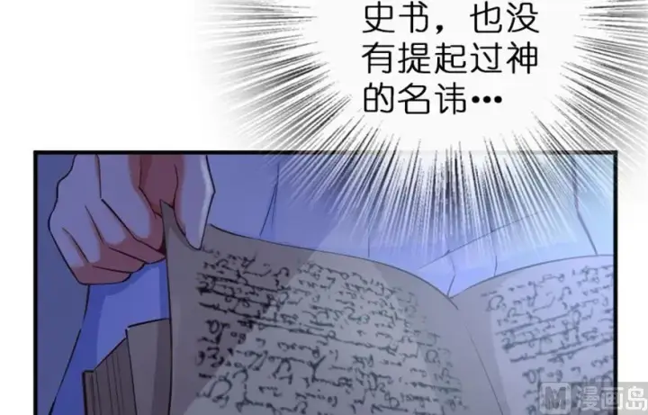 《放开那个女巫》66 心牢图7