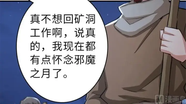 《放开那个女巫》66 心牢图70