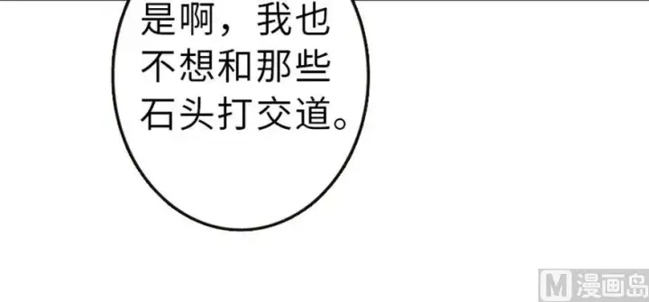 《放开那个女巫》66 心牢图72