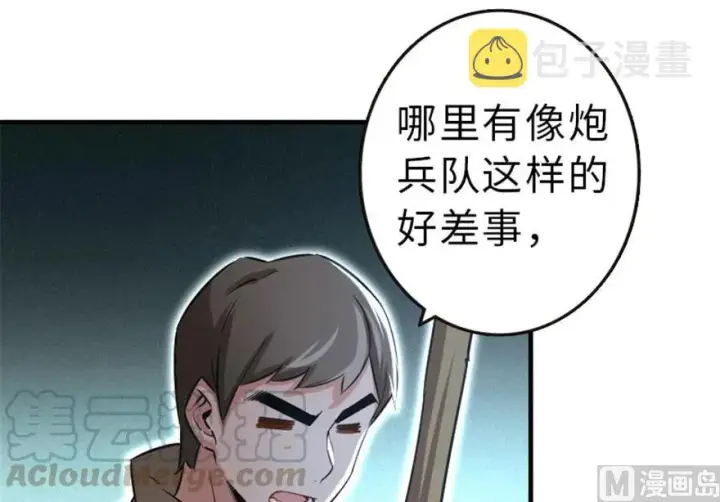 《放开那个女巫》66 心牢图73